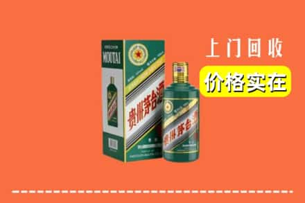 邯郸广平县求购高价回收纪念茅台酒