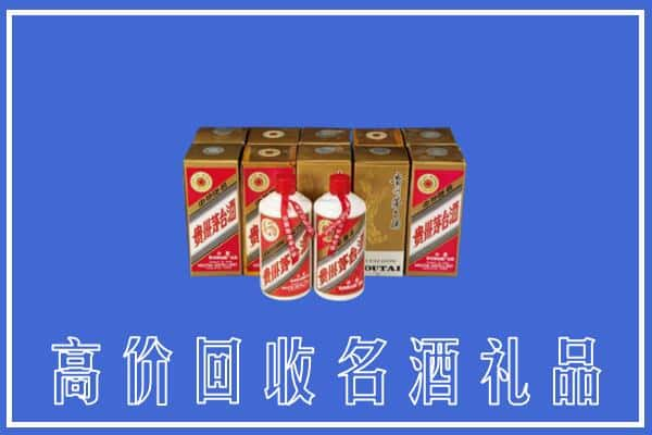 高价收购:邯郸广平县上门回收茅台酒多少钱